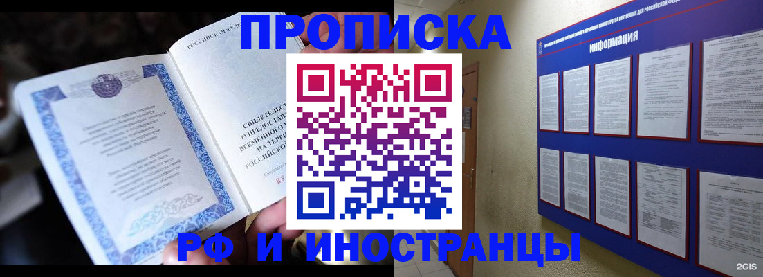 временная регистрация собственник в Харовске