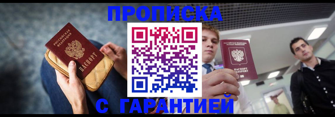 временная регистрация недорого в Харовске